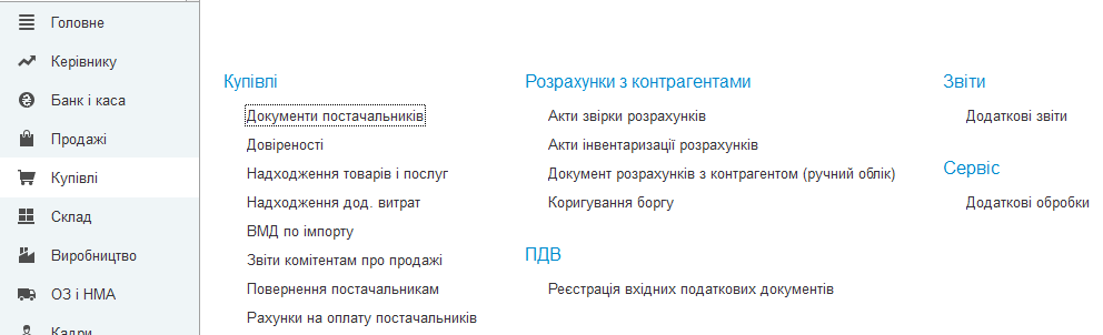 3 скринкорпкуп.png 3 скринкорпкуп.png