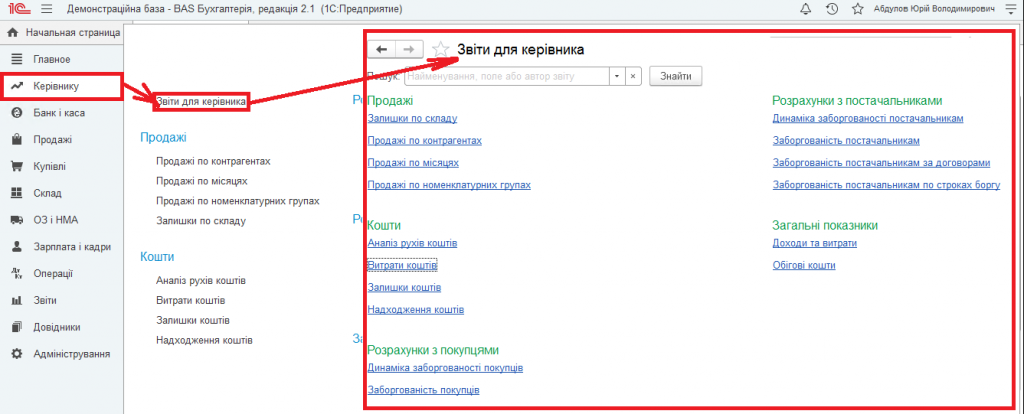 1бас проф.png