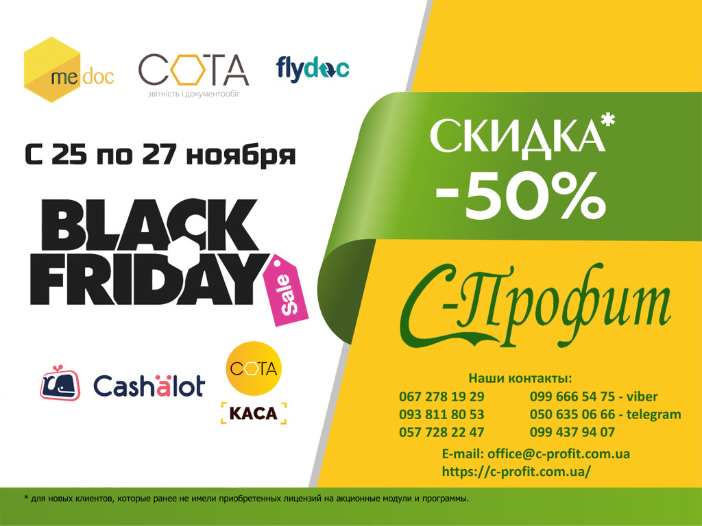black_friday_2020_print.jpg