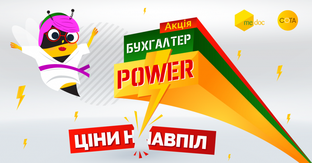 акция медок 2020.png