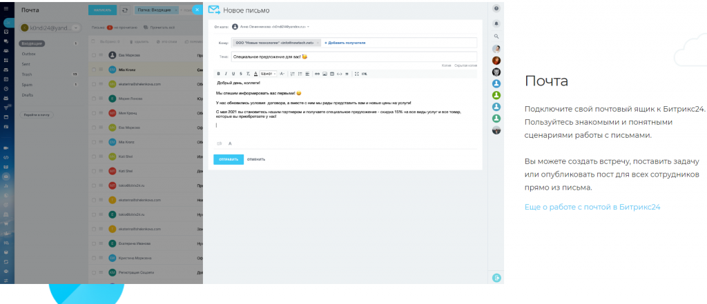 обмен письмамипнг.png обмен письмамипнг.png