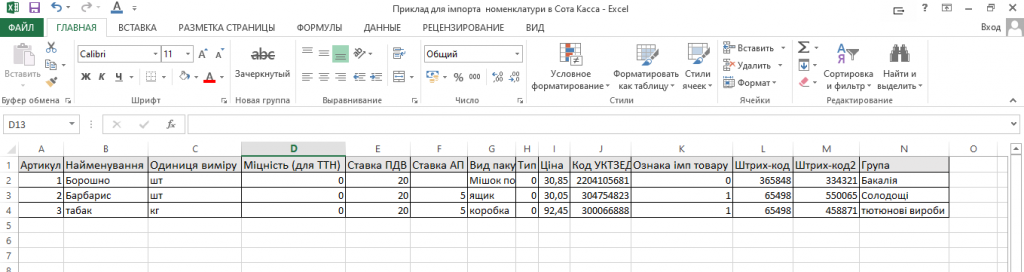 номенк1.png номенк1.png