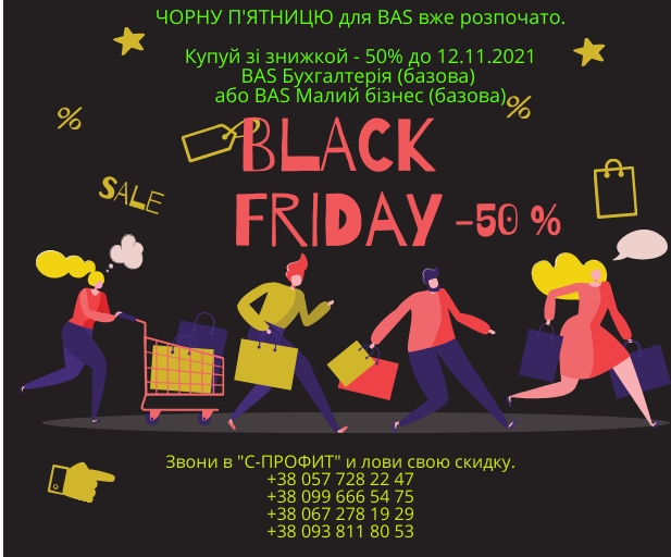 50 на базовые.jpeg