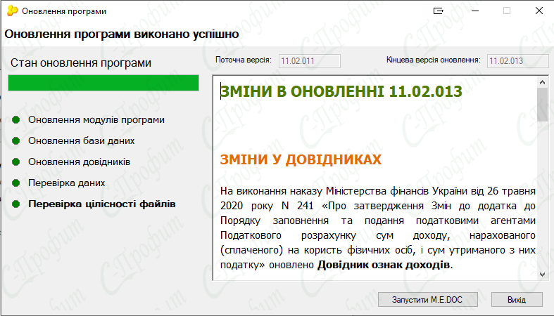 8обновление.jpg 8обновление.jpg